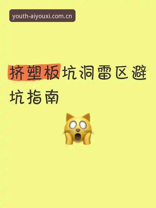 原创新生代主张苹果版下载避坑指南：一个老编辑的实用体验深度分析